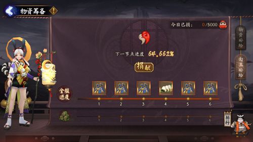 阴阳师8