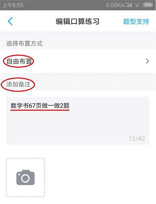 小盒学生教师版5