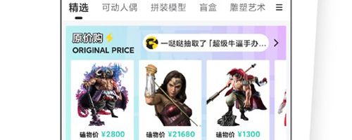 磕物app软件特色