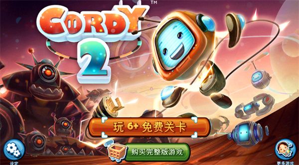 科迪的天空2怎么玩配图1