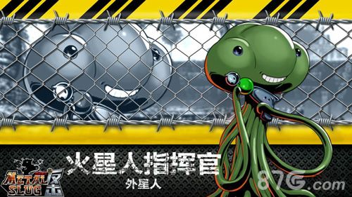 7.jpg 合金弹头反击外星人