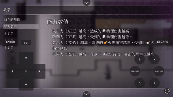 游戏攻略配图4