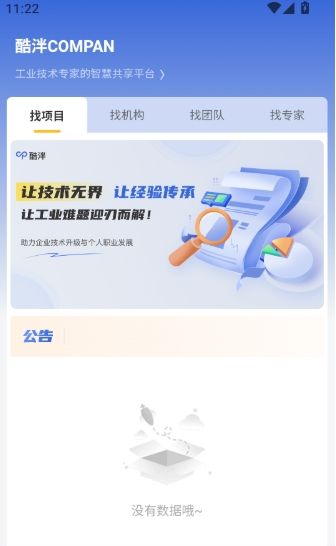 如何认证自己的专家身份信息配图1