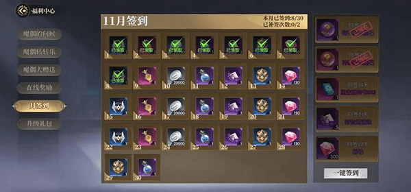 体力药获取攻略配图5