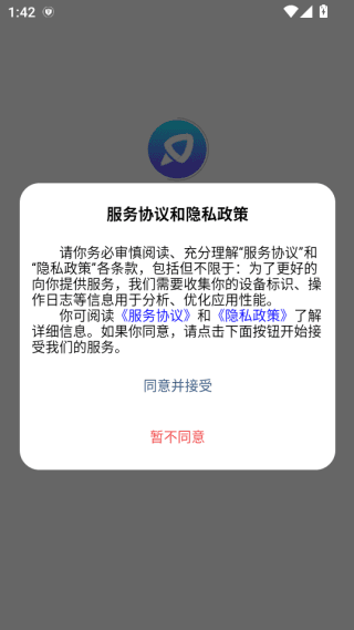 讯聊智能使用教程配图1