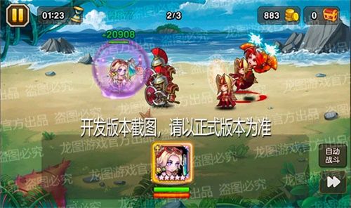 阳光海滩,盛夏特饮!《小冰冰传奇》繁星公主新皮肤清凉一夏! 阳光海滩,盛夏特饮!《小冰冰传奇》繁星公主新皮肤清凉一夏!