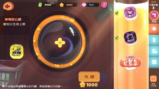 弹力果冻手游评测图20