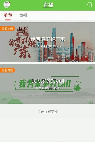 德庆资讯app2