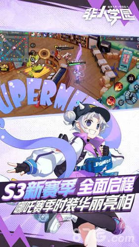 非人学园