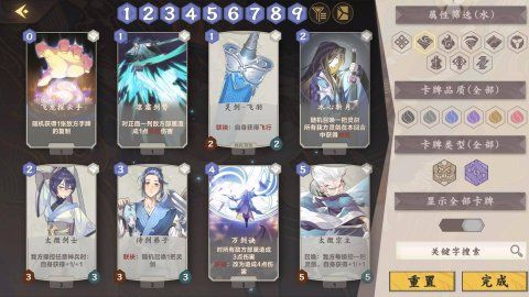 仙剑奇侠传九野评测图5