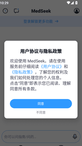 智愈MedSeek怎么删除会话记录配图1