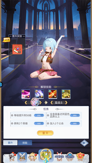 游戏攻略配图4