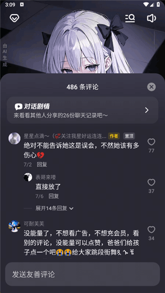 使用教程配图4