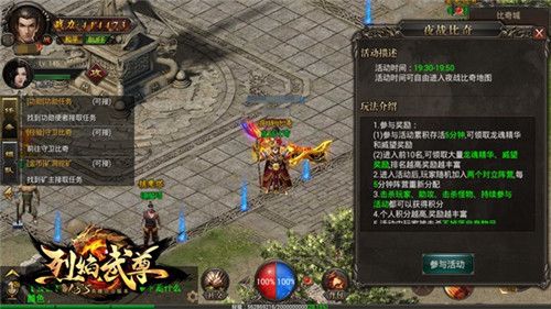 烈焰武尊2