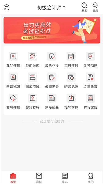云优学在线app宣传图