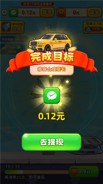 游戏玩法配图3