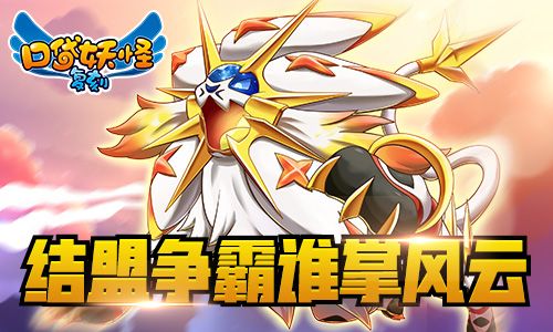 口袋妖怪复刻3