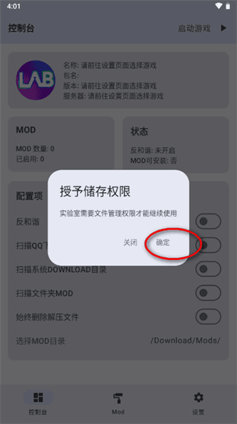 MOD实验室怎么用配图1