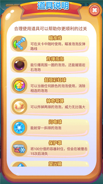 新手攻略配图6