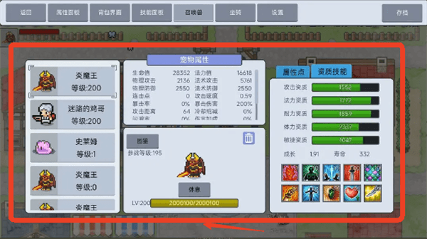 新手攻略配图3
