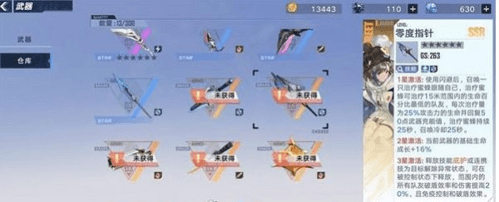 《幻塔》零度指针意志该怎么搭配 幻塔零度指针怎么样1