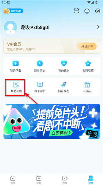 怎么取消自动续费配图2