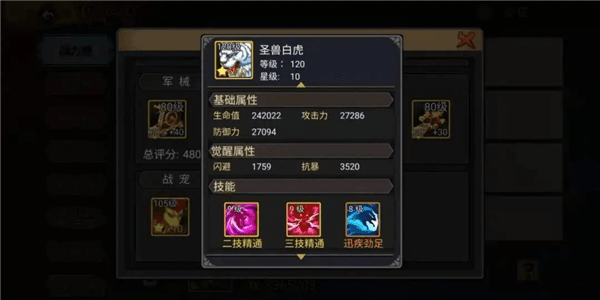三国战纪无双版游戏截图28