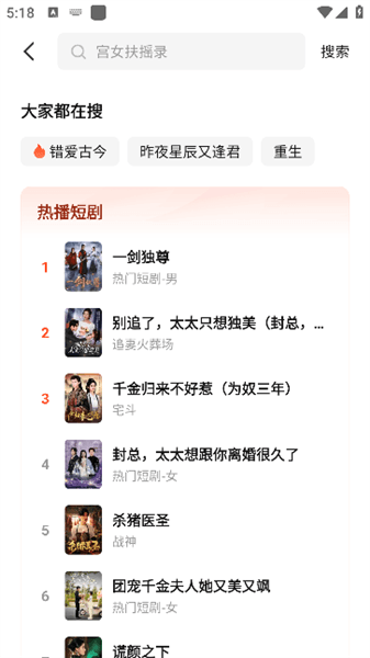 使用方法配图3