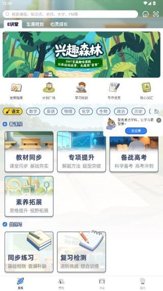 怎么用配图3