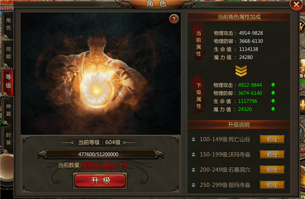怎么快速升级配图1