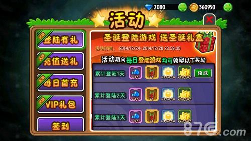 植物大战僵尸:全明星
