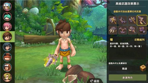 石器时代M