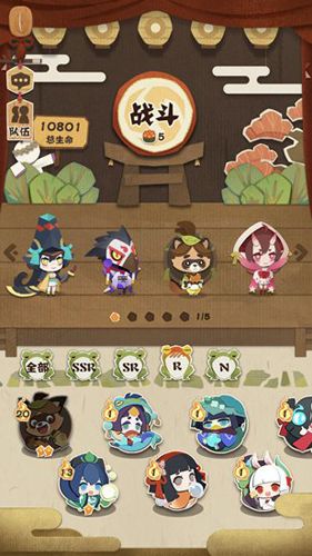 阴阳师妖怪屋新手阵容2