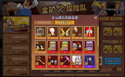 街头篮球10