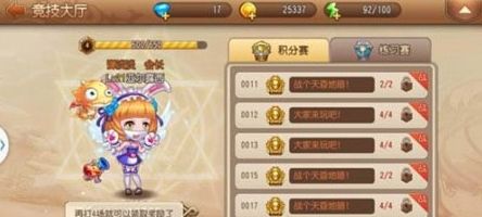 弹弹岛2bt版5
