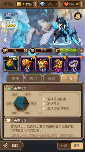 天命传说宣传图2