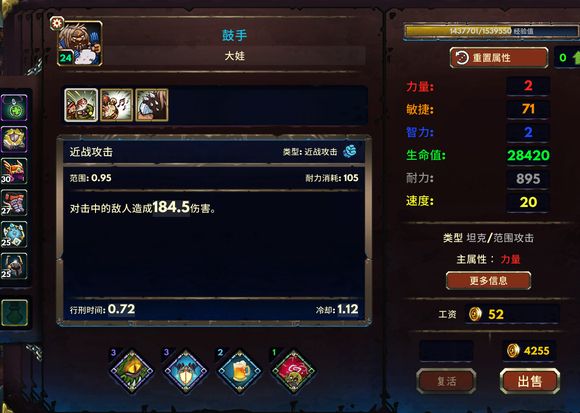 角斗士经理游戏攻略配图1