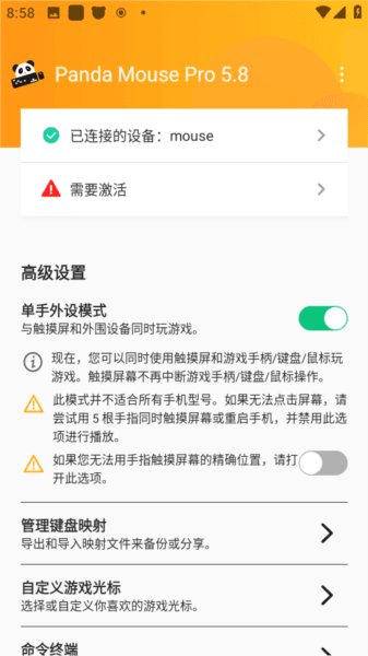 使用教程配图6