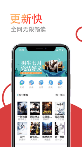 小说仓库安卓版图片1
