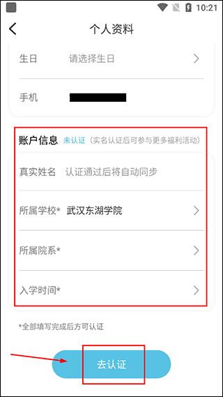 注册认证方法配图4