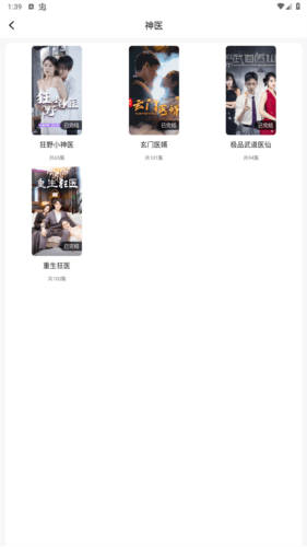 抖看小剧场app图片4