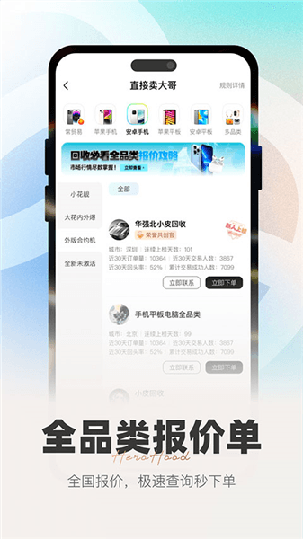 侠客汇app官方免费下载安装_侠客汇app安卓版下载 v5.1.0最新版