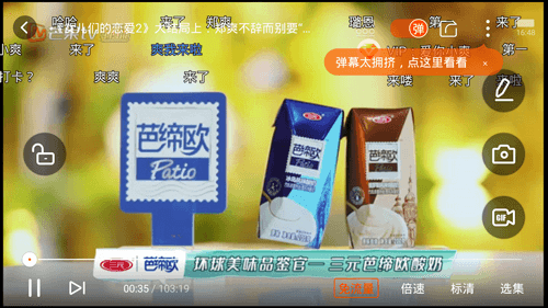 芒果TVapp20
