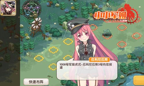小小军姬宣传图6