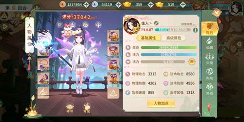 梦幻逍遥经典版本2