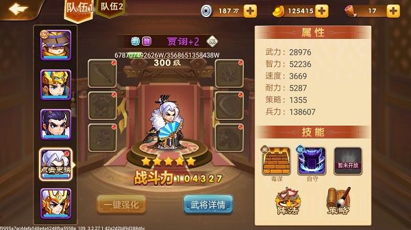 三国演义吞噬无界体验服武将介绍5