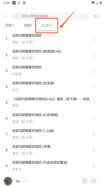 原力音乐(元力音乐)app手机版 怎么导入源配图3