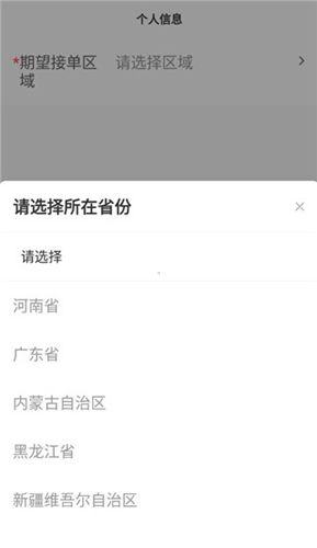 装修师app怎么接单子赚钱4