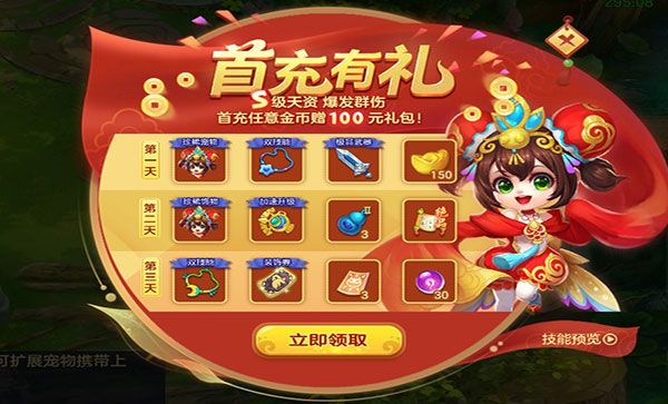 梦想世界3手游人物升级攻略配图1