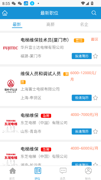 电梯招聘网图片4